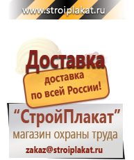 Магазин охраны труда и техники безопасности stroiplakat.ru Эвакуационные знаки в Нижней Салде