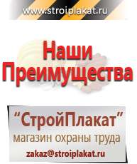 Магазин охраны труда и техники безопасности stroiplakat.ru Журналы по строительству в Нижней Салде