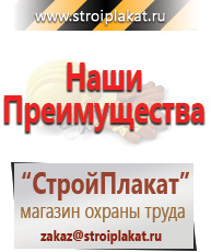 Магазин охраны труда и техники безопасности stroiplakat.ru Журналы в Нижней Салде