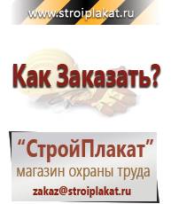 Магазин охраны труда и техники безопасности stroiplakat.ru Магнитно-маркерные доски в Нижней Салде