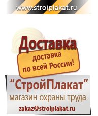 Магазин охраны труда и техники безопасности stroiplakat.ru Журналы по электробезопасности в Нижней Салде