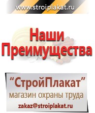 Магазин охраны труда и техники безопасности stroiplakat.ru Знаки сервиса в Нижней Салде